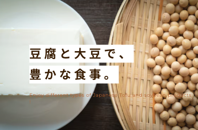 豆腐サイトのサムネイル